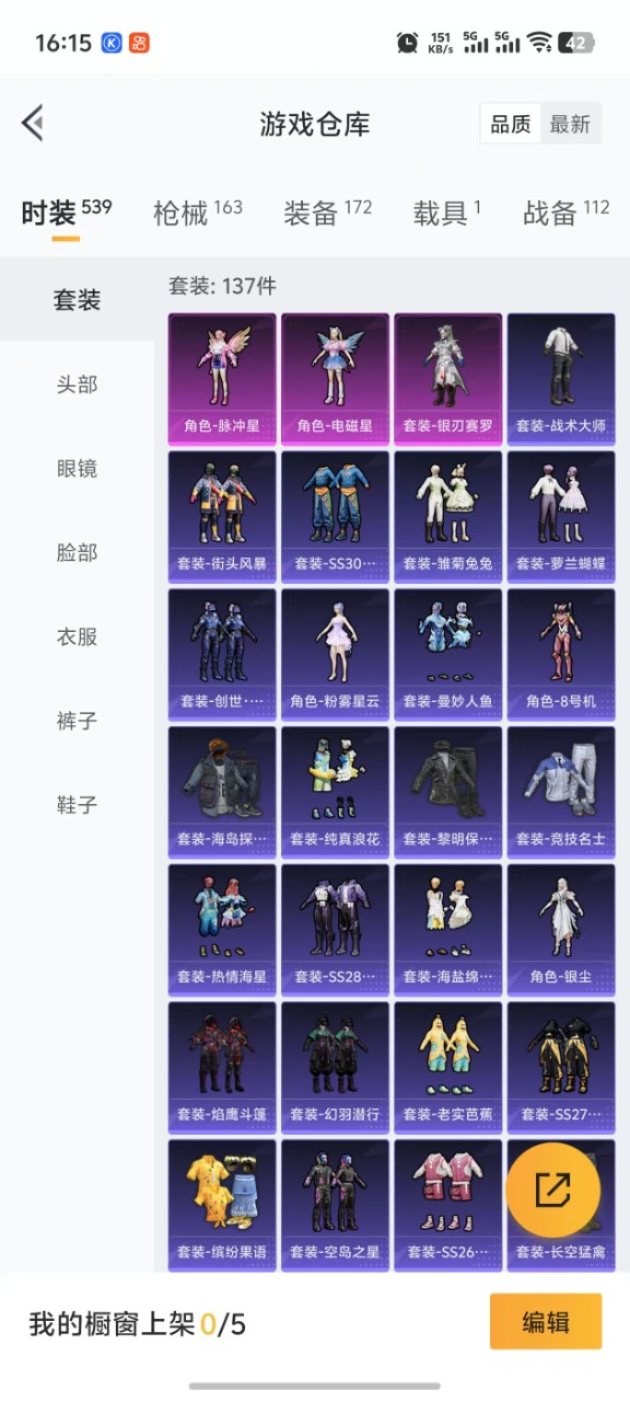 HPQM3160903和平精英账号详情图17