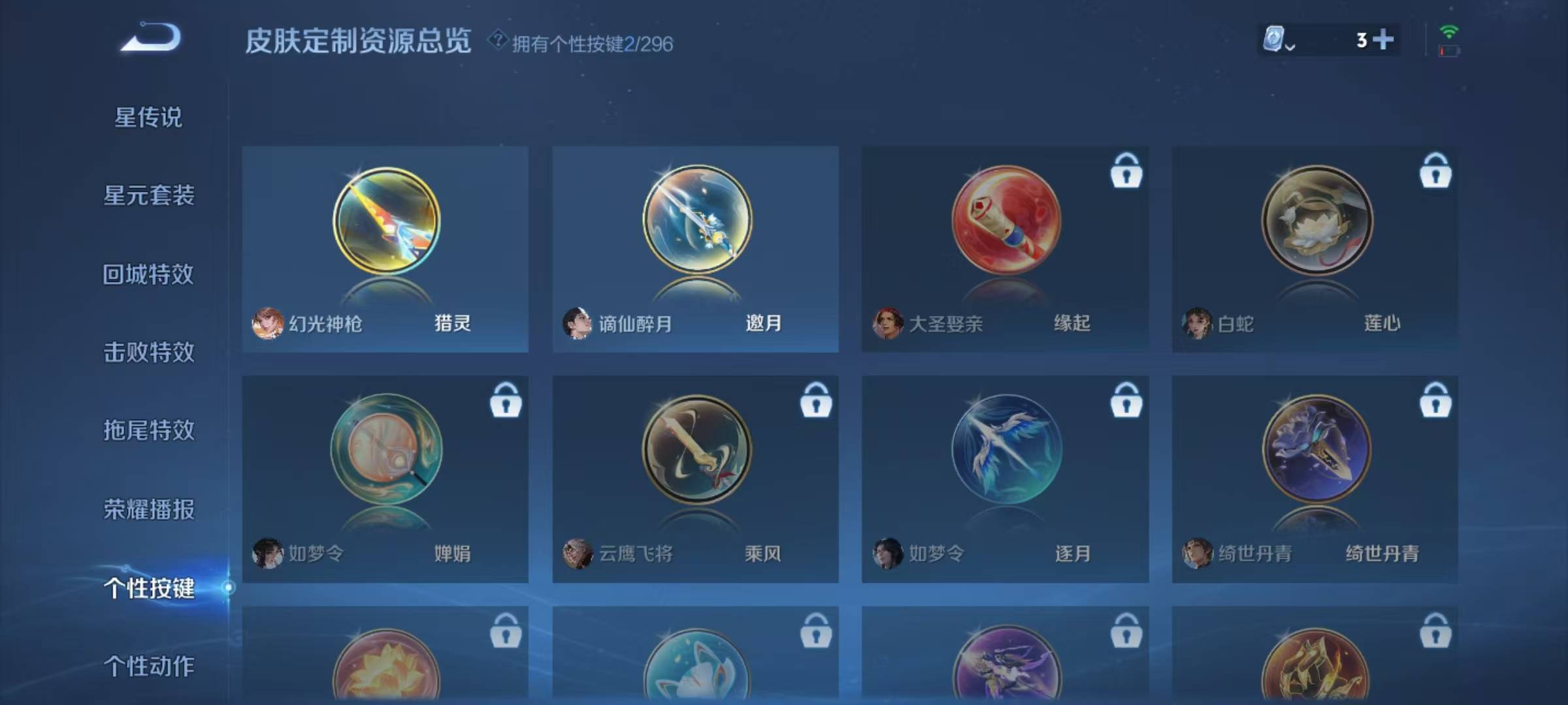 WZQM3102820王者荣耀账号详情图2