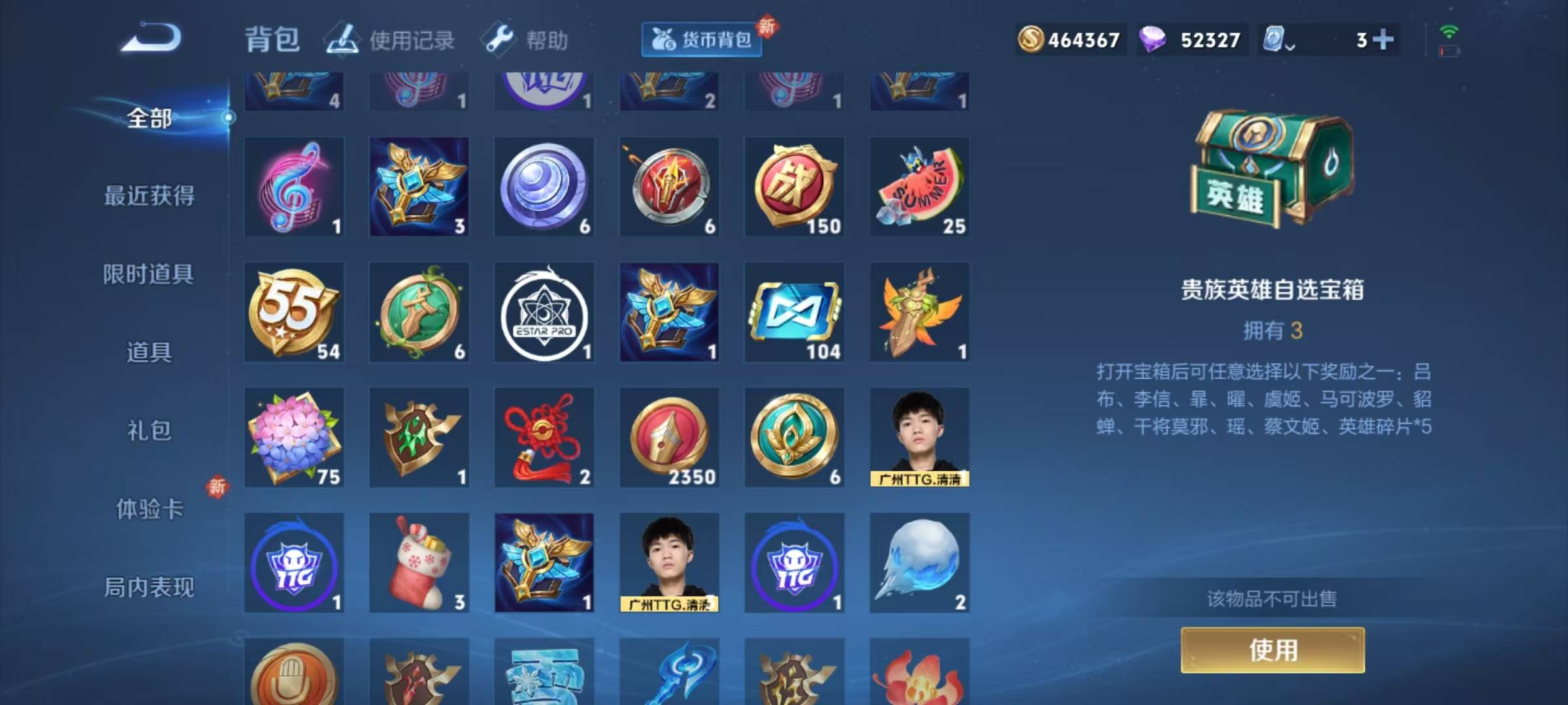 WZQM3102820王者荣耀账号详情图4