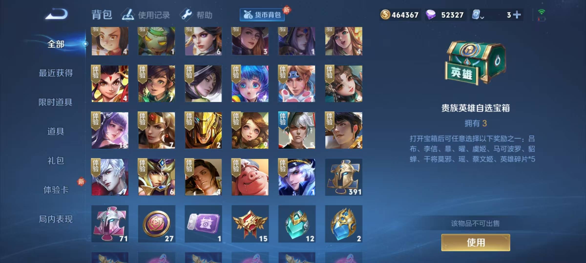 WZQM3102820王者荣耀账号详情图7