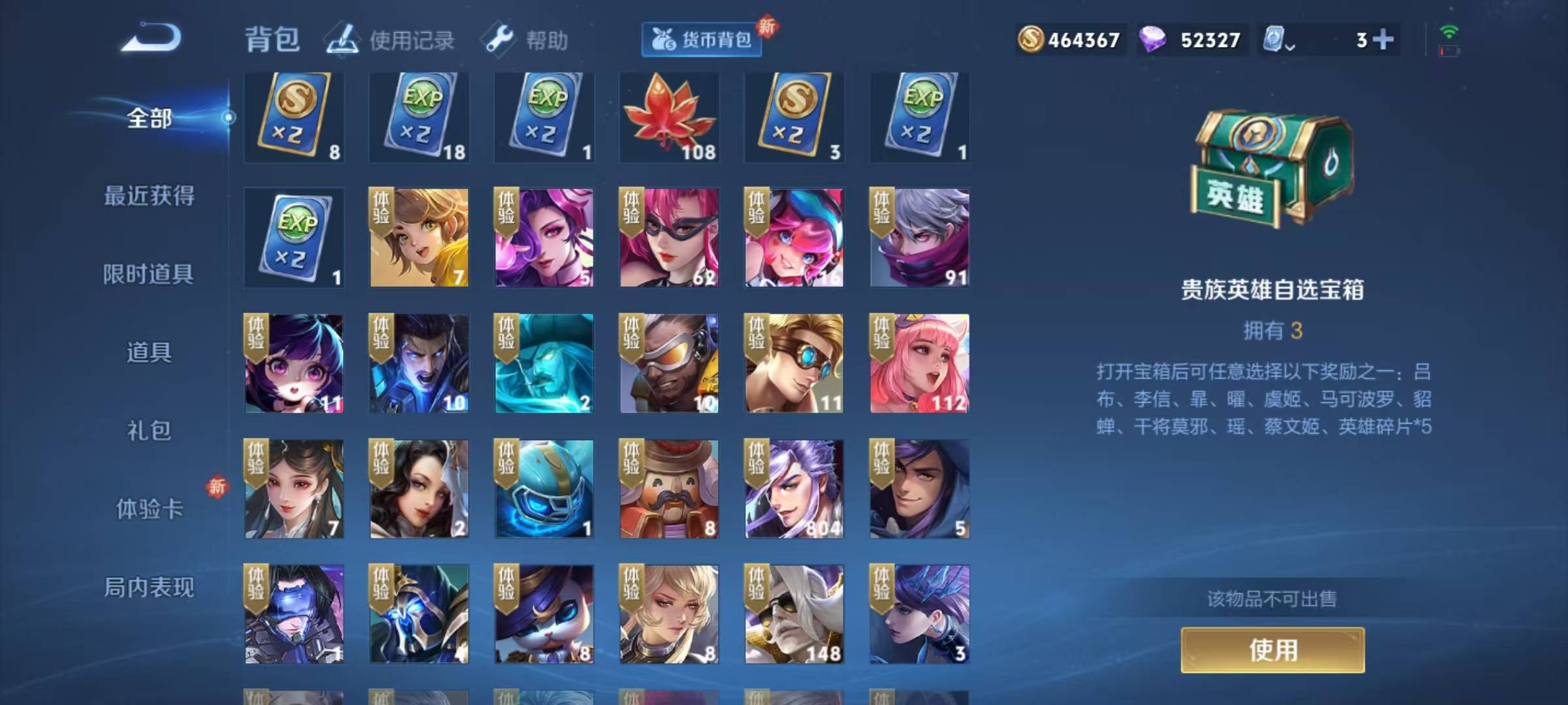 WZQM3102820王者荣耀账号详情图8