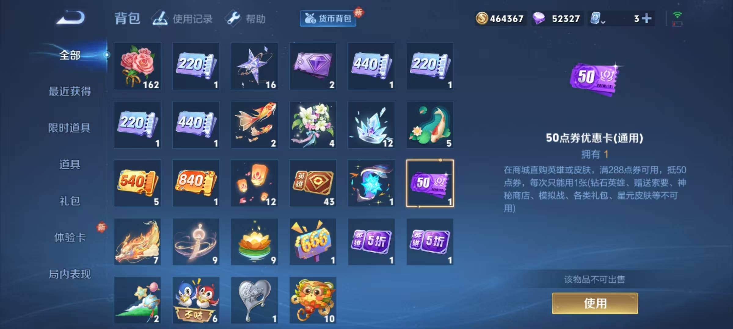 WZQM3102820王者荣耀账号详情图15