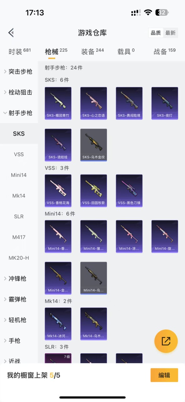 HPQM3160907和平精英账号详情图11