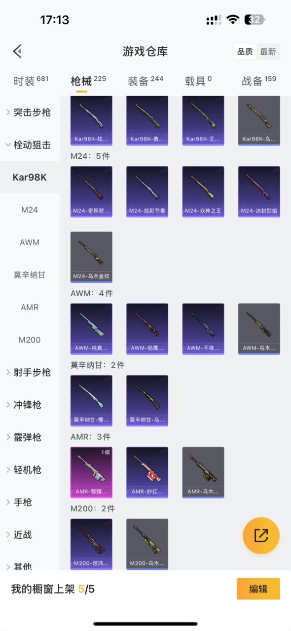 HPQM3160907和平精英账号详情图10