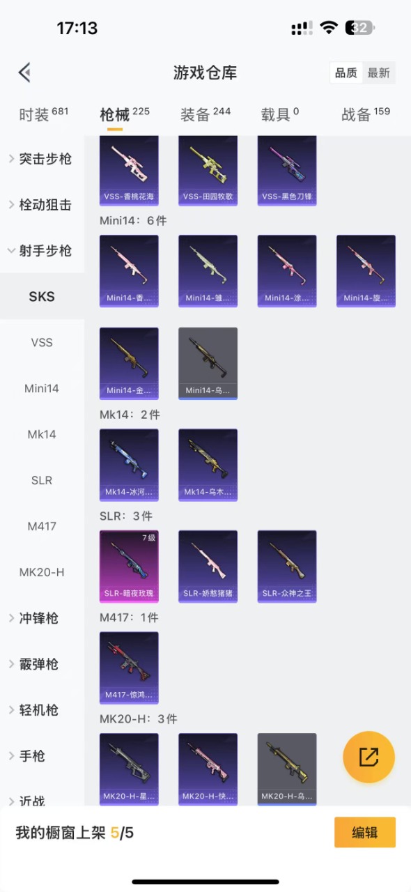 HPQM3160907和平精英账号详情图12