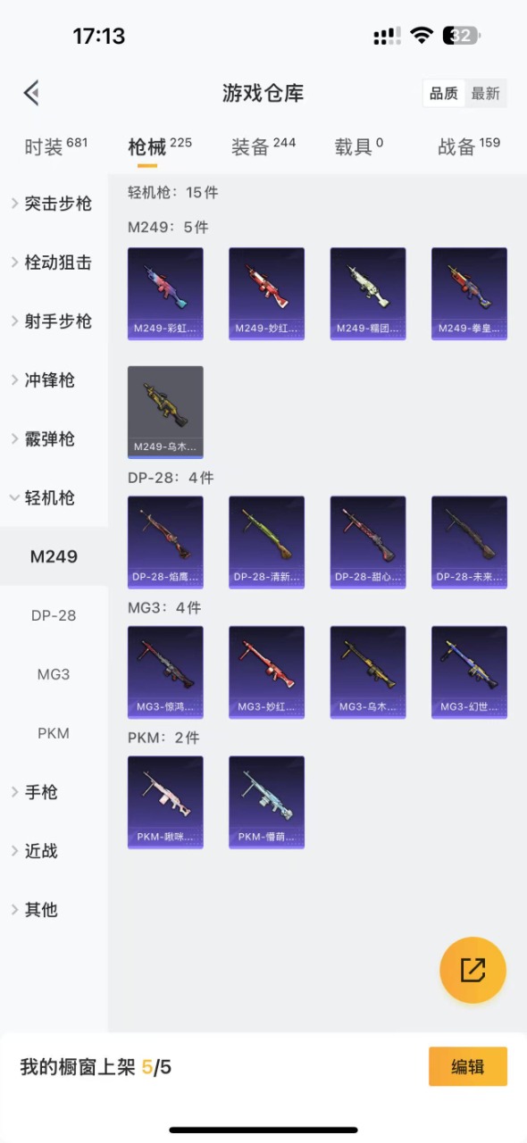 HPQM3160907和平精英账号详情图17
