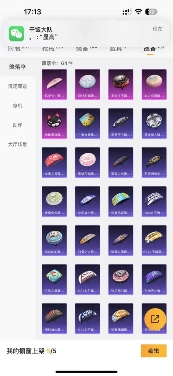 HPQM3160907和平精英账号详情图19