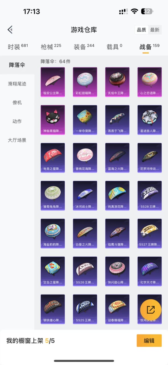 HPQM3160907和平精英账号详情图20