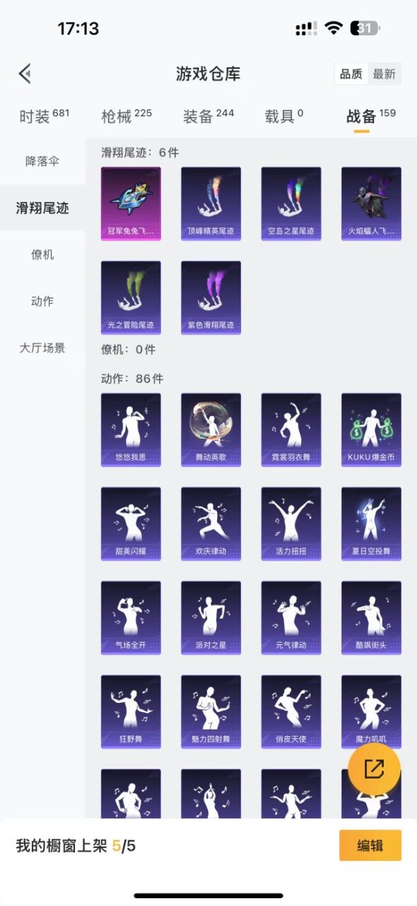 HPQM3160907和平精英账号详情图21