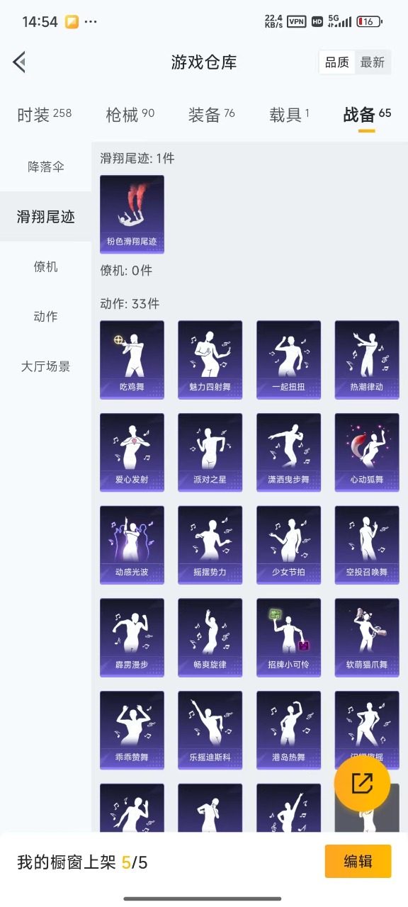 HPQM3160913和平精英账号详情图3
