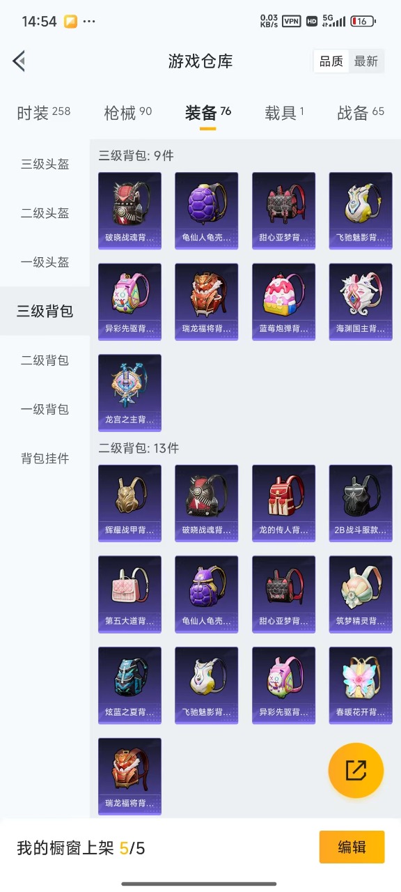 HPQM3160913和平精英账号详情图5
