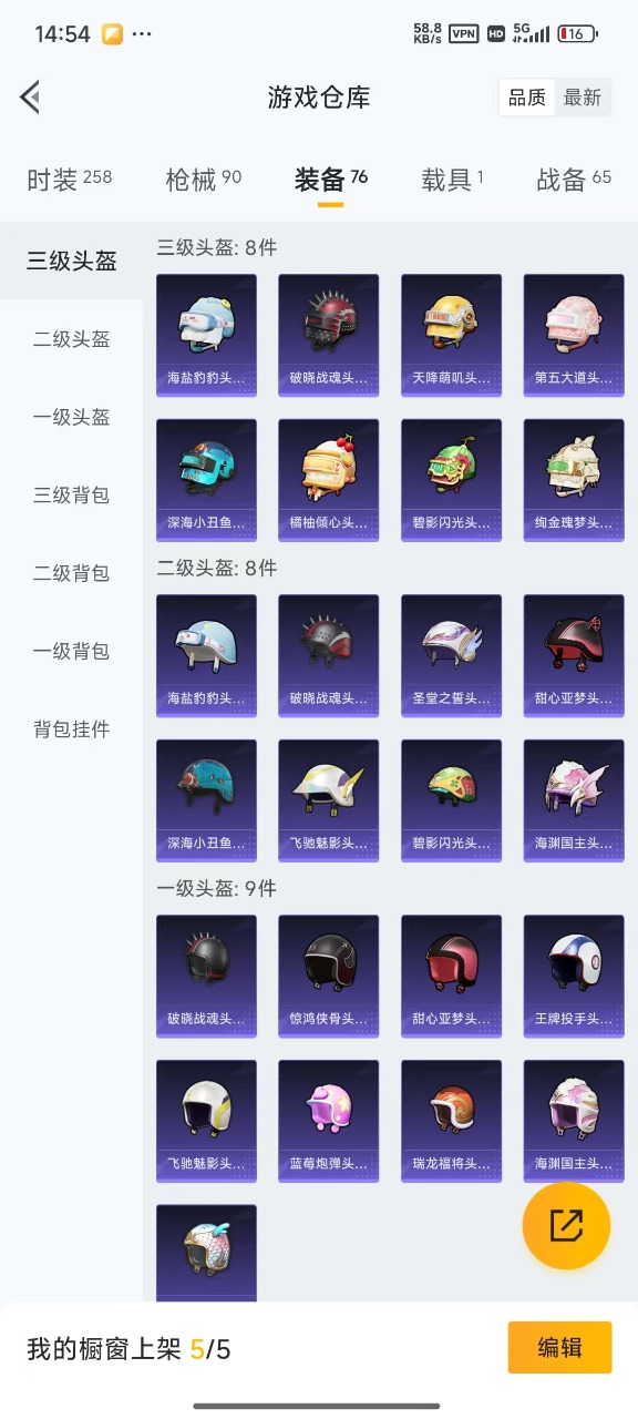 HPQM3160913和平精英账号详情图6