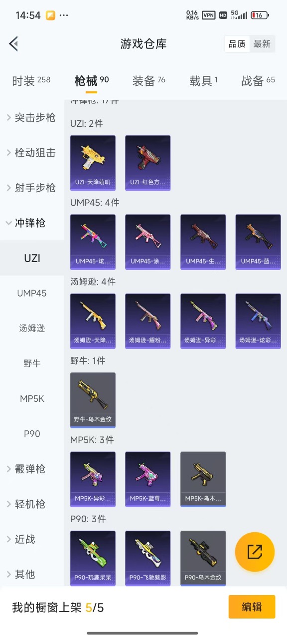 HPQM3160913和平精英账号详情图8