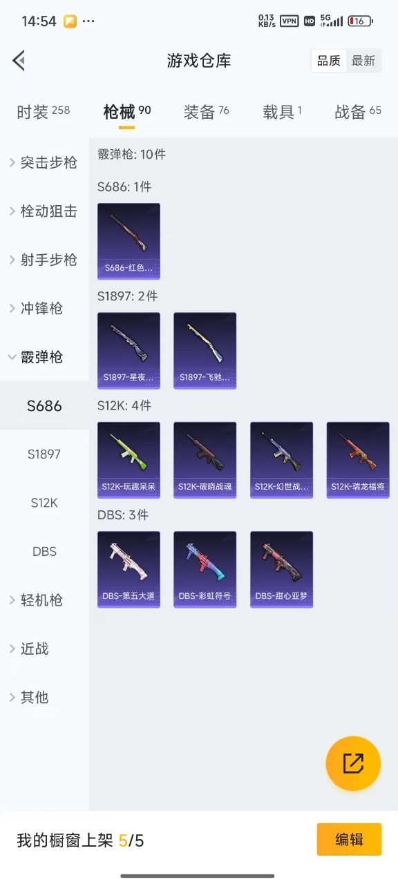 HPQM3160913和平精英账号详情图7