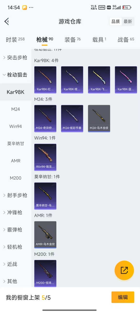 HPQM3160913和平精英账号详情图10