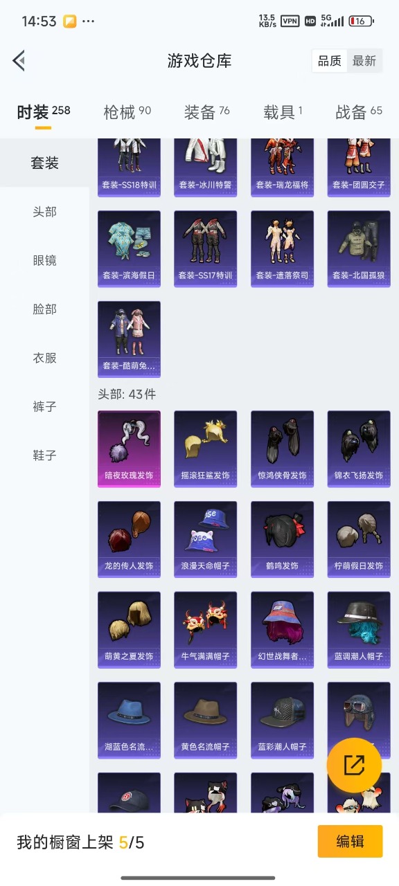 HPQM3160913和平精英账号详情图14