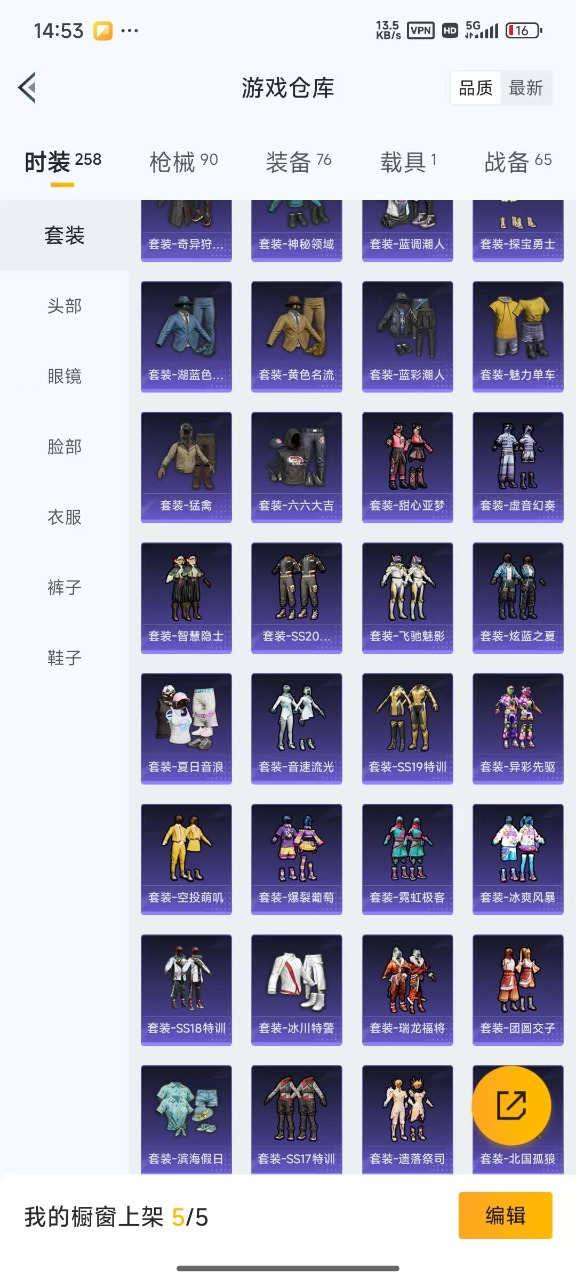 HPQM3160913和平精英账号详情图15