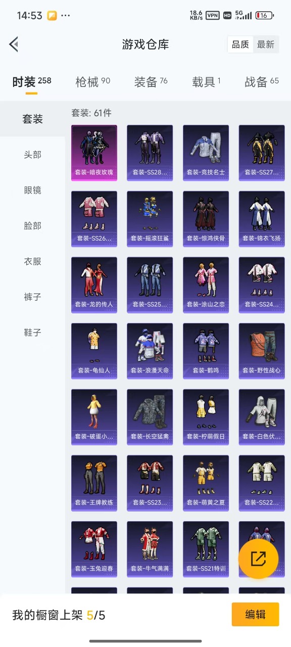 HPQM3160913和平精英账号详情图16
