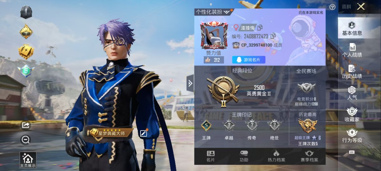 HPQM3160913和平精英账号详情图18