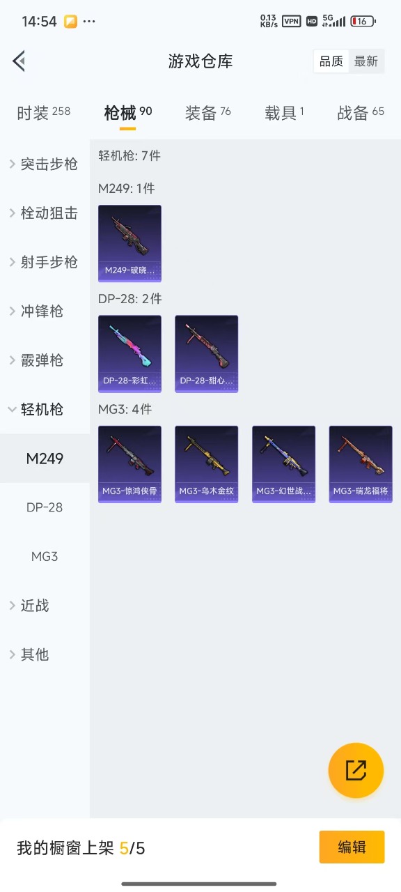HPQM3160913和平精英账号详情图20