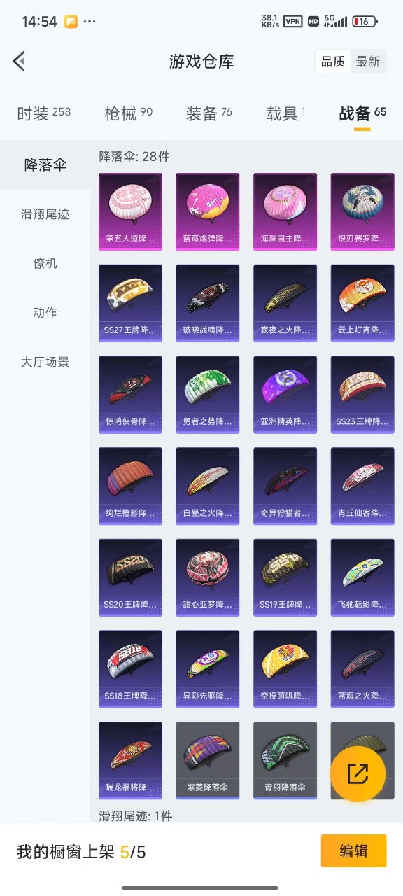 HPQM3160913和平精英账号详情图19