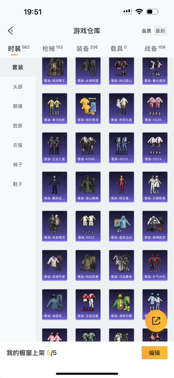 HPQM3160918和平精英账号详情图4
