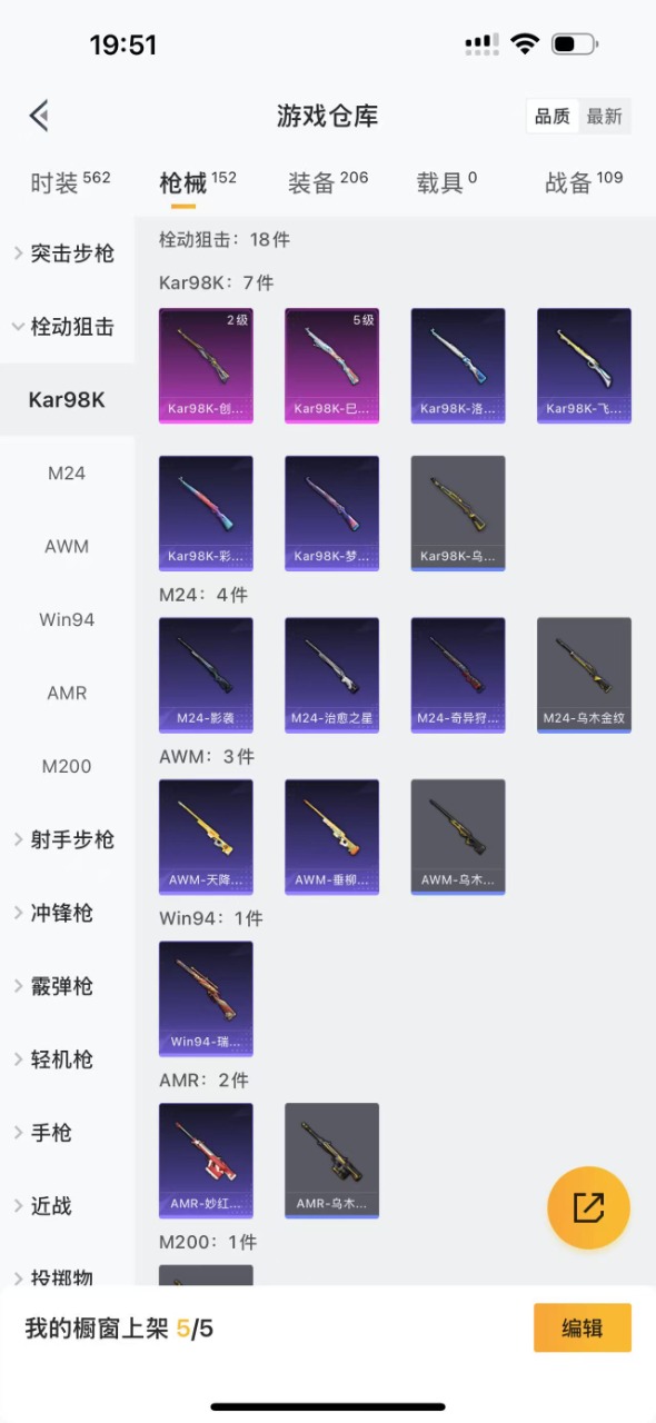 HPQM3160918和平精英账号详情图13
