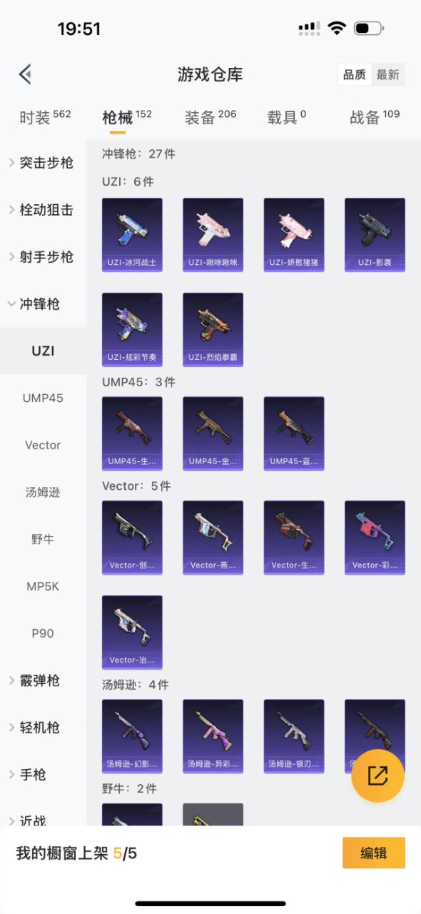 HPQM3160918和平精英账号详情图15