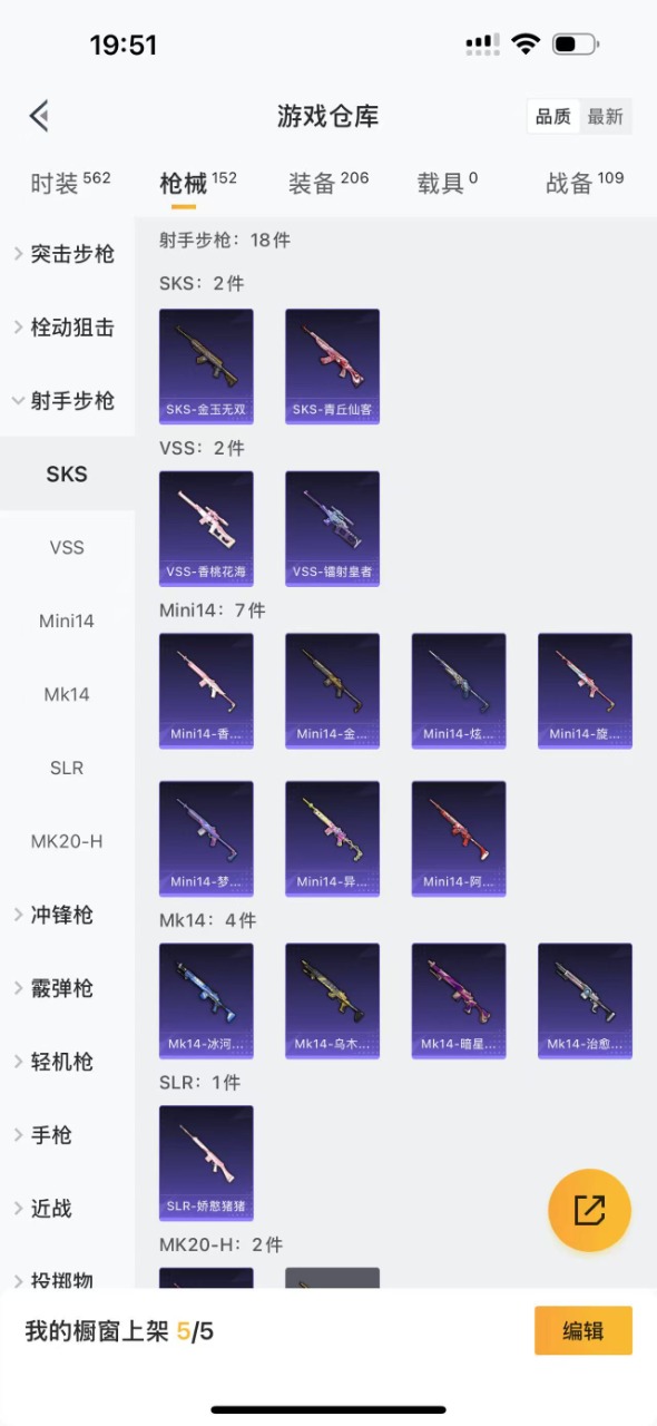 HPQM3160918和平精英账号详情图14