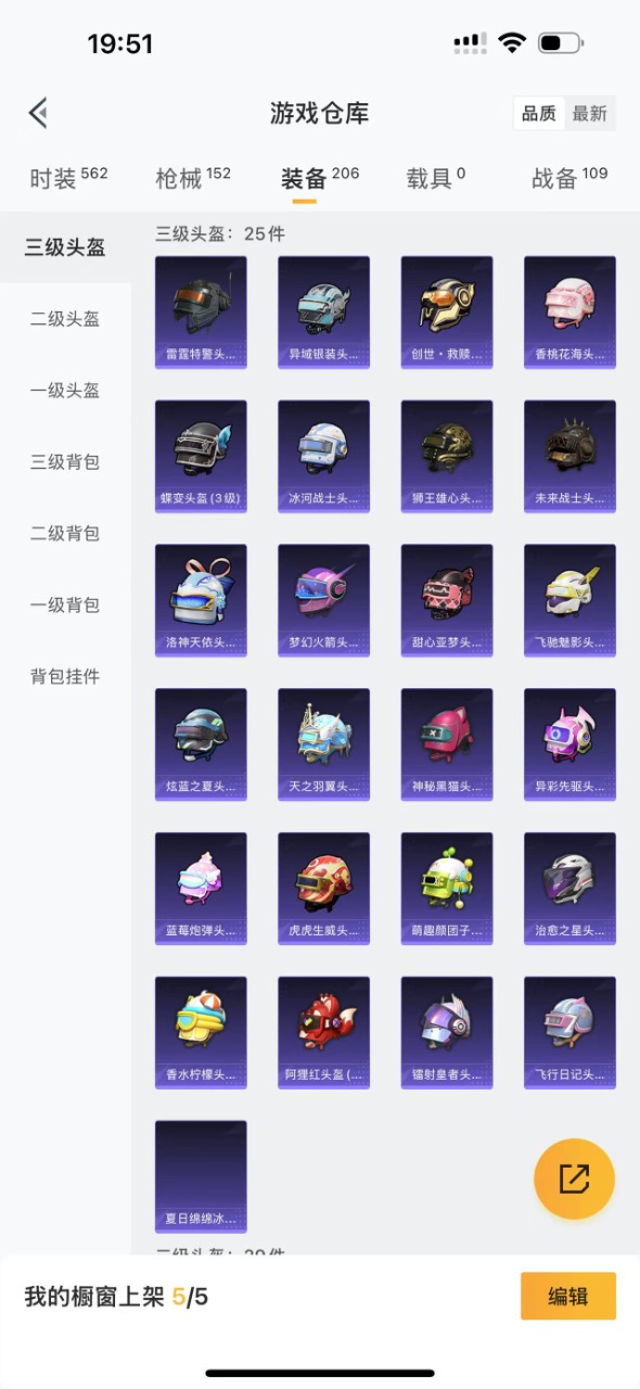 HPQM3160918和平精英账号详情图17