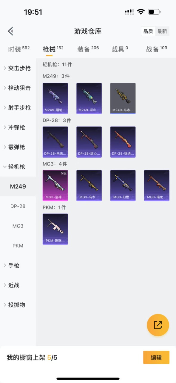 HPQM3160918和平精英账号详情图16