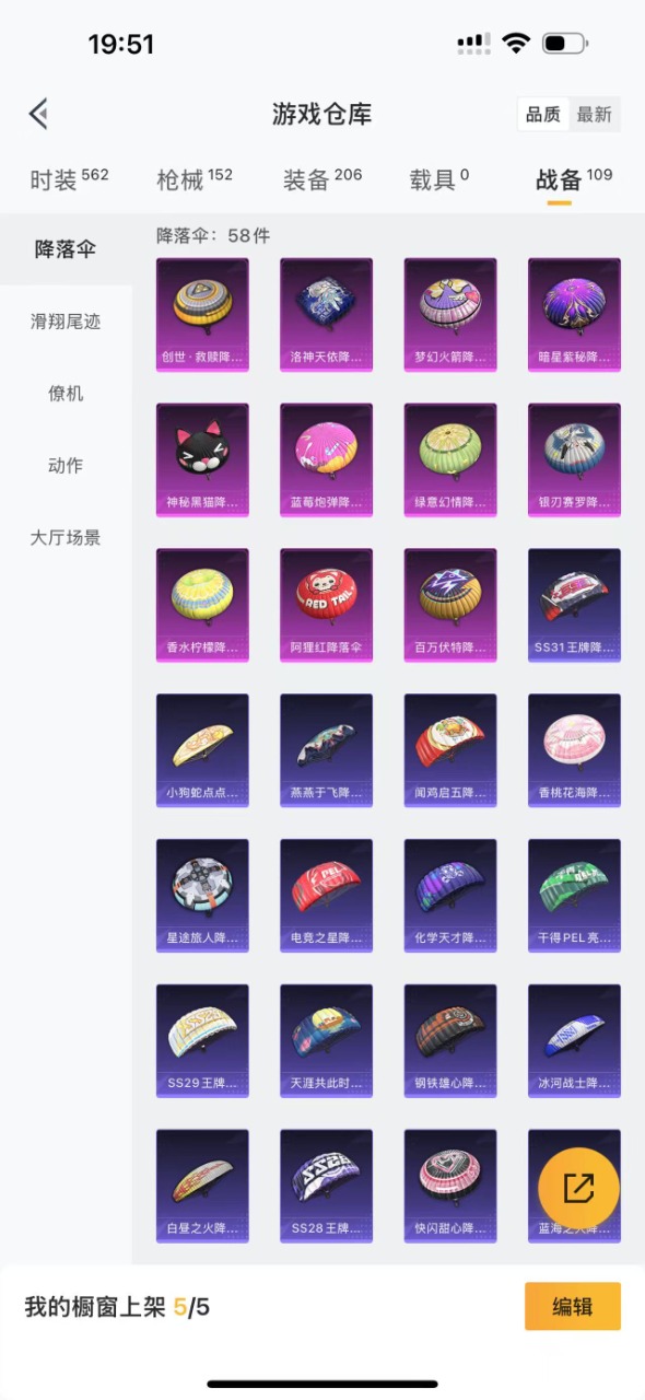 HPQM3160918和平精英账号详情图19