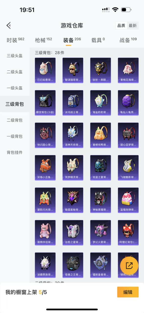 HPQM3160918和平精英账号详情图18