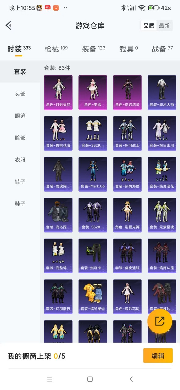HPQM3160938和平精英账号详情图3