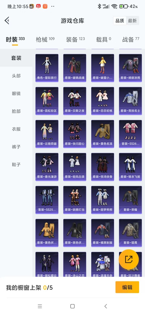 HPQM3160938和平精英账号详情图4