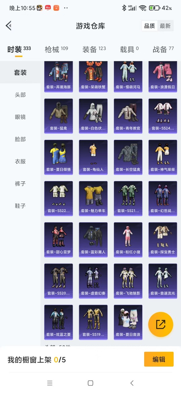 HPQM3160938和平精英账号详情图5
