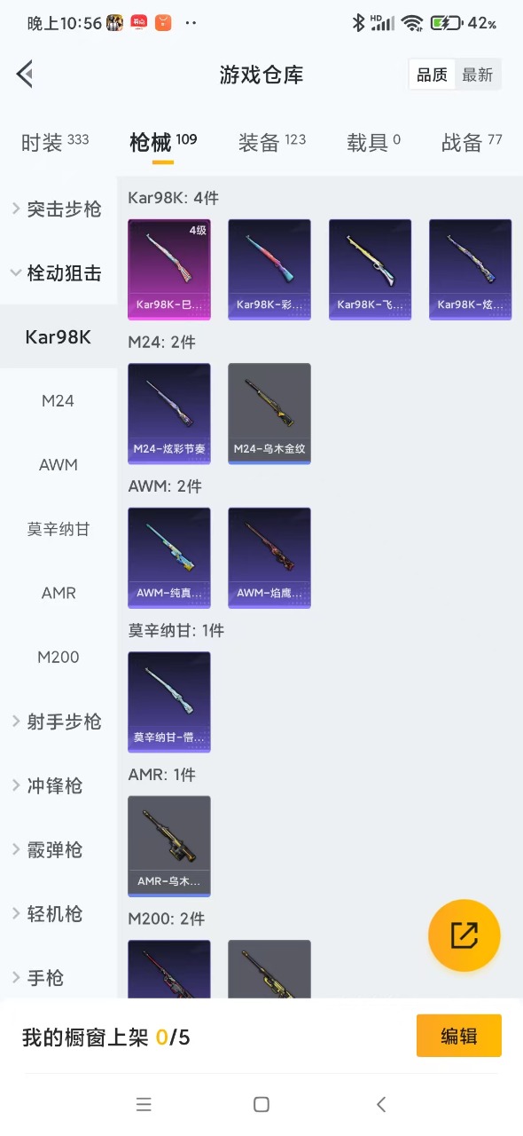 HPQM3160938和平精英账号详情图8