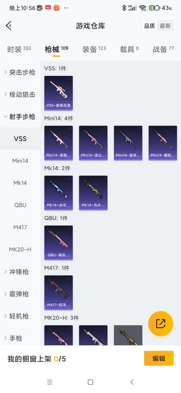 HPQM3160938和平精英账号详情图9