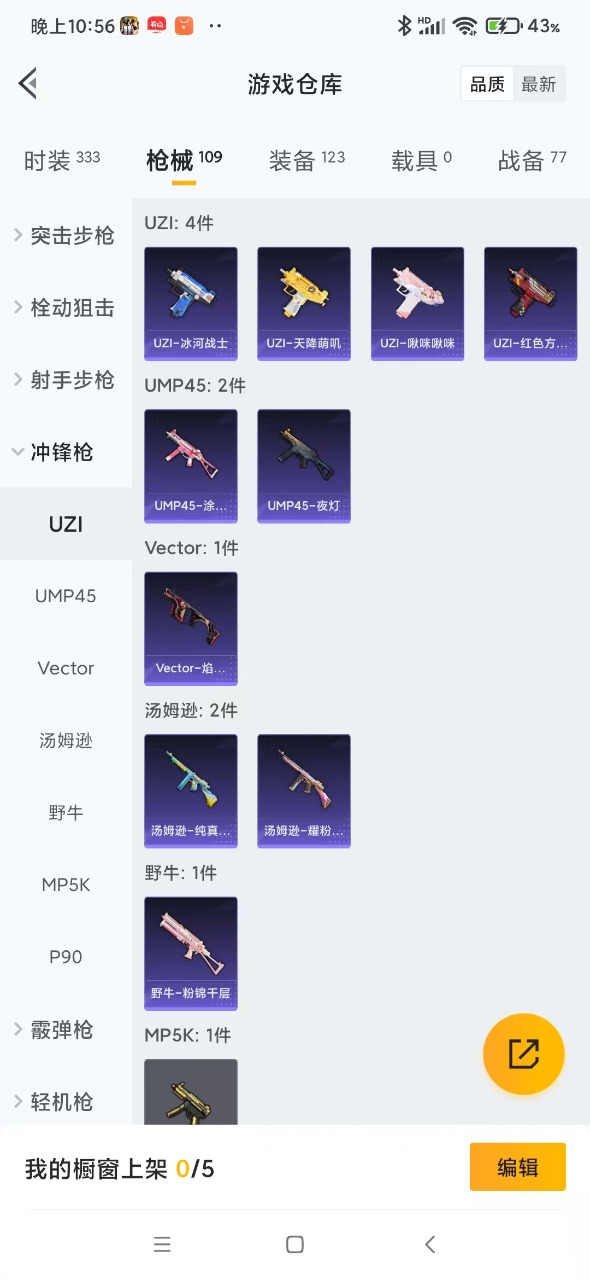 HPQM3160938和平精英账号详情图10