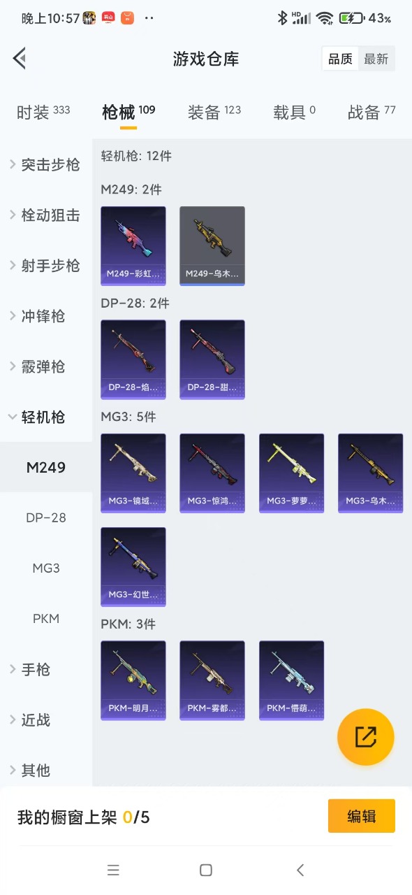 HPQM3160938和平精英账号详情图12