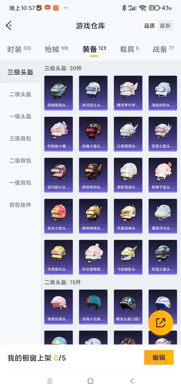 HPQM3160938和平精英账号详情图13