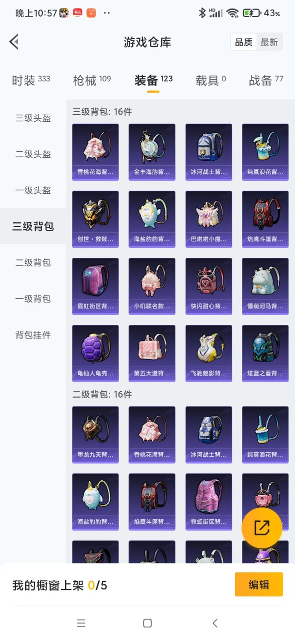 HPQM3160938和平精英账号详情图14