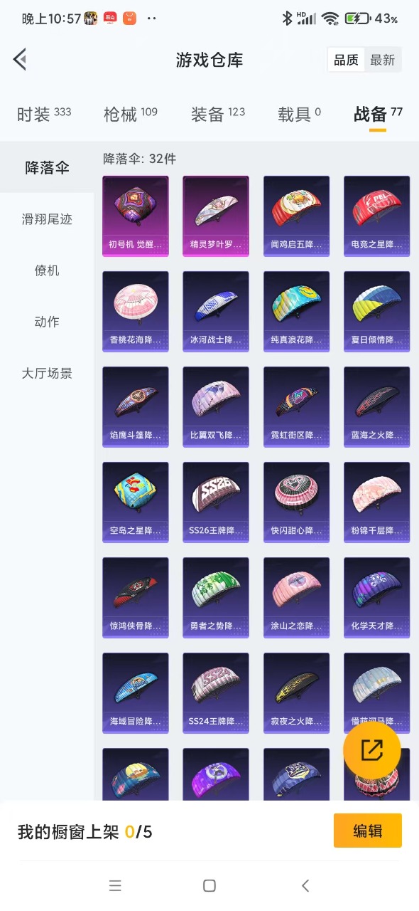 HPQM3160938和平精英账号详情图15
