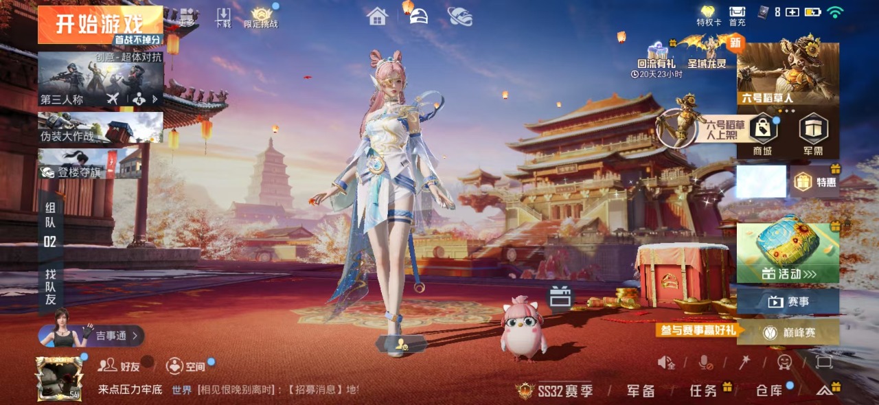 HPQM3160938和平精英账号详情图16