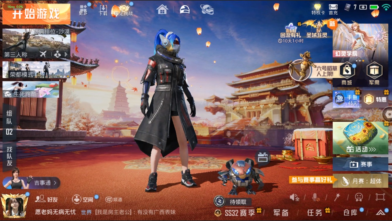 HPQM3160941和平精英账号详情图2