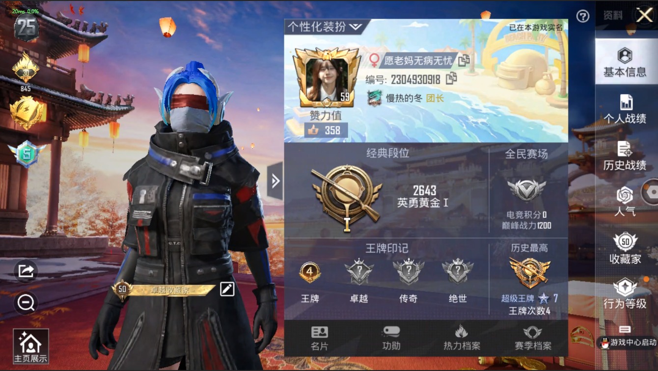 HPQM3160941和平精英账号详情图3