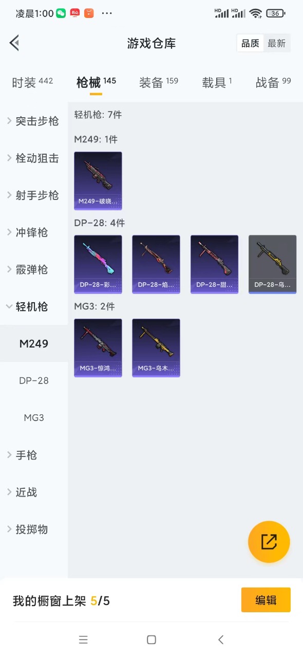 HPQM3160941和平精英账号详情图7