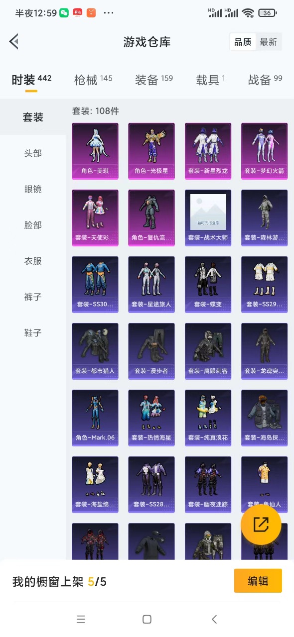 HPQM3160941和平精英账号详情图8