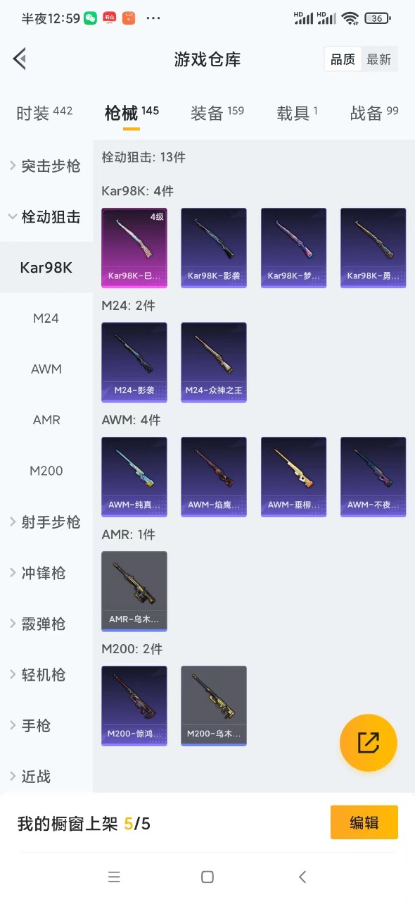 HPQM3160941和平精英账号详情图11