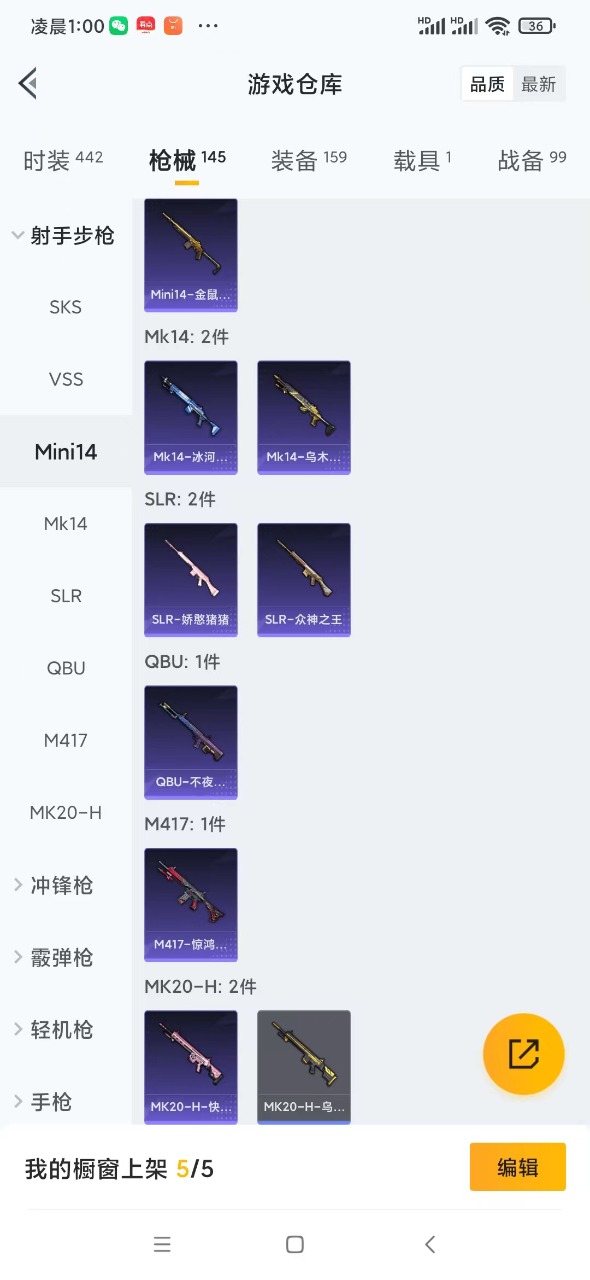 HPQM3160941和平精英账号详情图13